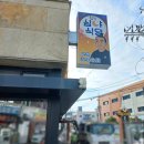 함덕에이플러스민물장어 | 제주 조천읍 여행, 제주 맛집, 심야 식당 현지 맛집 짬뽕탕과 고갈비 꼭 가보세요