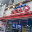 오피스25건국대점