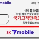 세븐폰 네이버블로그