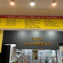 해성칼국수 - 청주시 상당구 | 해성칼국수