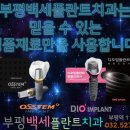 백세플란트치과의원 이미지