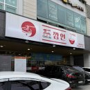 모닝글로리순천 | 순천 왕지동 쌀국수 맛집 깜언 호수공원 데이트코스 세트메뉴 가성비 후기
