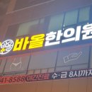 대국한의원 이미지