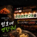 소3-118 | 충북혁신도시 술집 추천 민호네연탄구이 소깍둑살 소갈비 내돈내산 후기