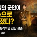 문성로(중1-127) | <구문> 1화 찍먹 리뷰 후기: 진위정 증순희, 벽 속으로 사라진 127명의 군인? 성수문의 정체는? 아쉬운점