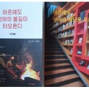 《아흔에도 언어의 계단을 오르다》/투병작가 李田愛의 9순시리즈 이미지