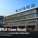동신대학교기숙사