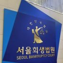 김정규법무사사무소