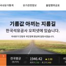 대경로주유소