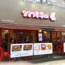 337쭈꾸미 이미지