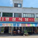 천동명성식당 이미지