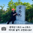 운악산주차장 화장실 이미지