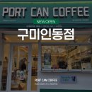 인동34길-1 이미지