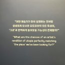 그라운드시소 성수 전시 유토피아 노웨어 나우 히어 얼리버드 주말 관람후기(feat.여행자티켓)