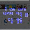 에이치카케어