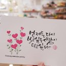 수채화캘리그라피 이미지