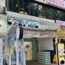 [서현디저트맛집] 더위 타파! 컵빙수가 맛있는 &#39;구슬츄&#39; 여름나기하기
