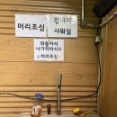 양주 장흥계곡 애견동반 가능한 식당 '장흥도깨비방망이' 솔직후기