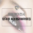 파블에이전시 - 서초구 신반포로 27-6 | 파블에이전시