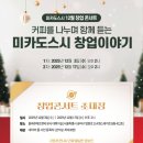 미카도스시 이미지