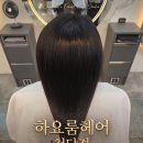 후원금_정기결제 | [천안 청당동 미용실] 하요룸헤어 청당행정타운점 모발 풀케어 크리닉 후기