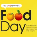 데이푸드 이미지