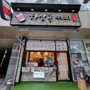 하삼동커피 동대구점