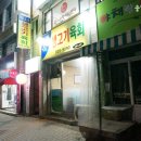 뭉티기조은날