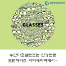 아이세이버(eyesaver) 네이버블로그
