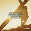 3월28일 형부생신 / 굴포천 /고난묵상 이미지
