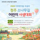 소나무지역아동센터 네이버블로그