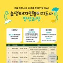 사회적협동조합 노리나무 이미지