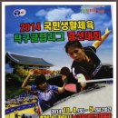 전국탁구클럽연합회
