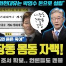 뉴스타파 특종!! 박영수 차명 지분 의혹 충격;;; 김만배 "천화동인·화천대유는 000 돈으로 설립"... 검찰 소설에 치명타 터졌다 이미지