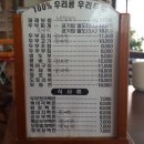 할머니두부집 이미지