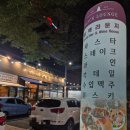 파인하우스 | 🍷 전주 신시가지 파인다이닝 &amp; 와인하우스 블랙라운지 방문후기