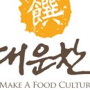 (주)대운푸드시스템