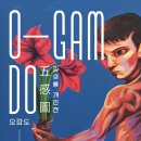 그리오