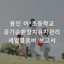 클로버공조 이미지