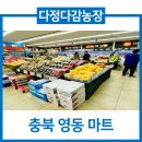 황간식자재마트 이미지