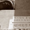 포천 5일장에 다녀왔습니다..(1) 이미지