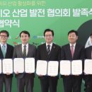 그린바이오 이미지