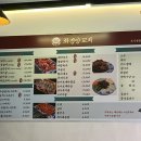 화경양꼬치 이미지