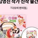 굿즈편의점