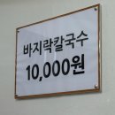 섬마을 바지락손칼국수 | 신대방삼거리 즉석손바지락칼국수 | 내돈내산 방문 후기 대방동 칼국수 맛집 추천