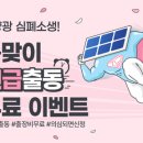 수3 태양광발전소 이미지