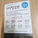 핀다 | 천연발효빵 우리밀 누룩빵 내돈내산 [금정산성에 누룩꽃이 핀다] 후기