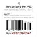 양덕1동새마을문고 | YES24중고서점 내 책 판매(바이백) 후기(책이름으로 검색하지 마세요!)