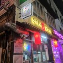 상월곡 맛집 소미네 불닭꼬치에서 꼬치 먹은 후기