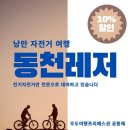 우도동천레저2